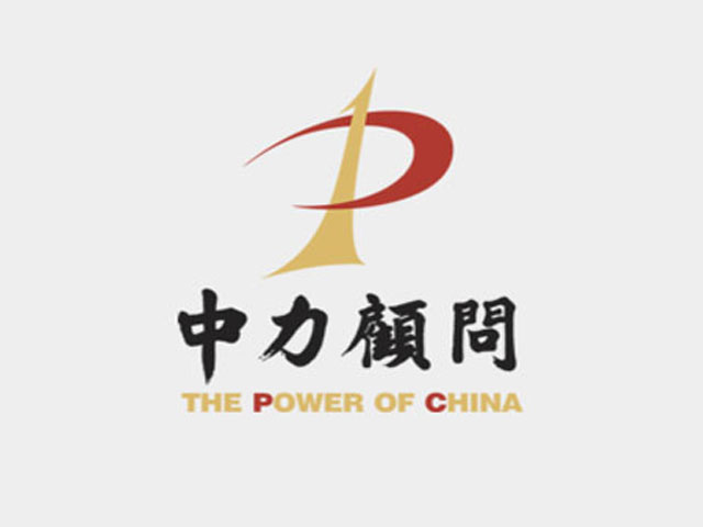 深圳中力知識(shí)科技有限公司
